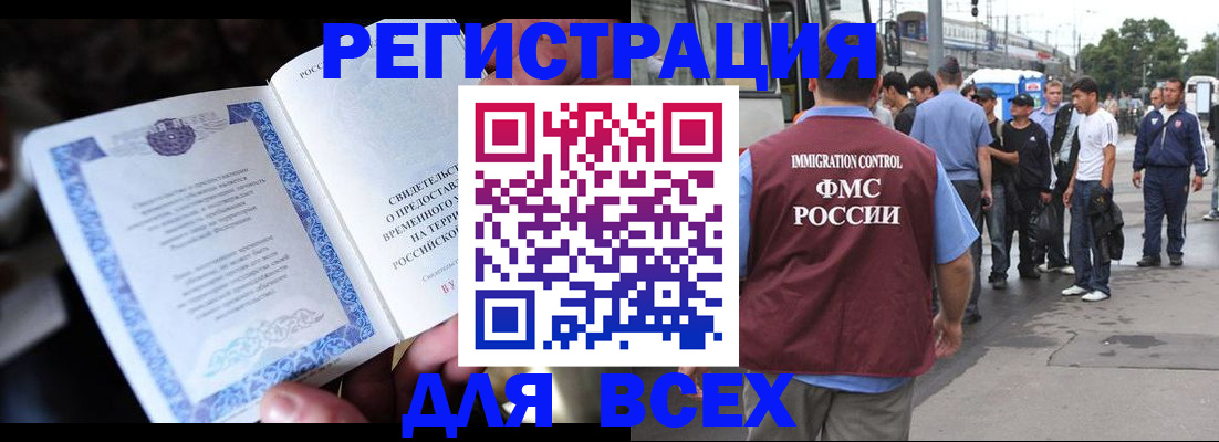 прописка для военкомата в Чистополье