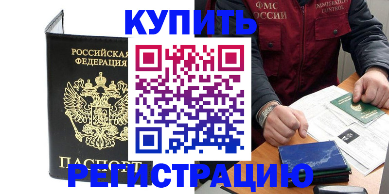 временная регистрация госуслуги в Чистополье