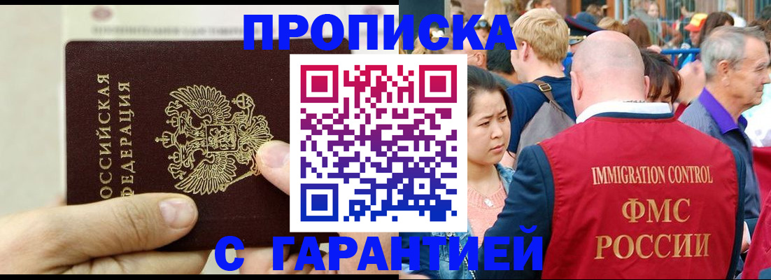 прописка 2025 в Чистополье